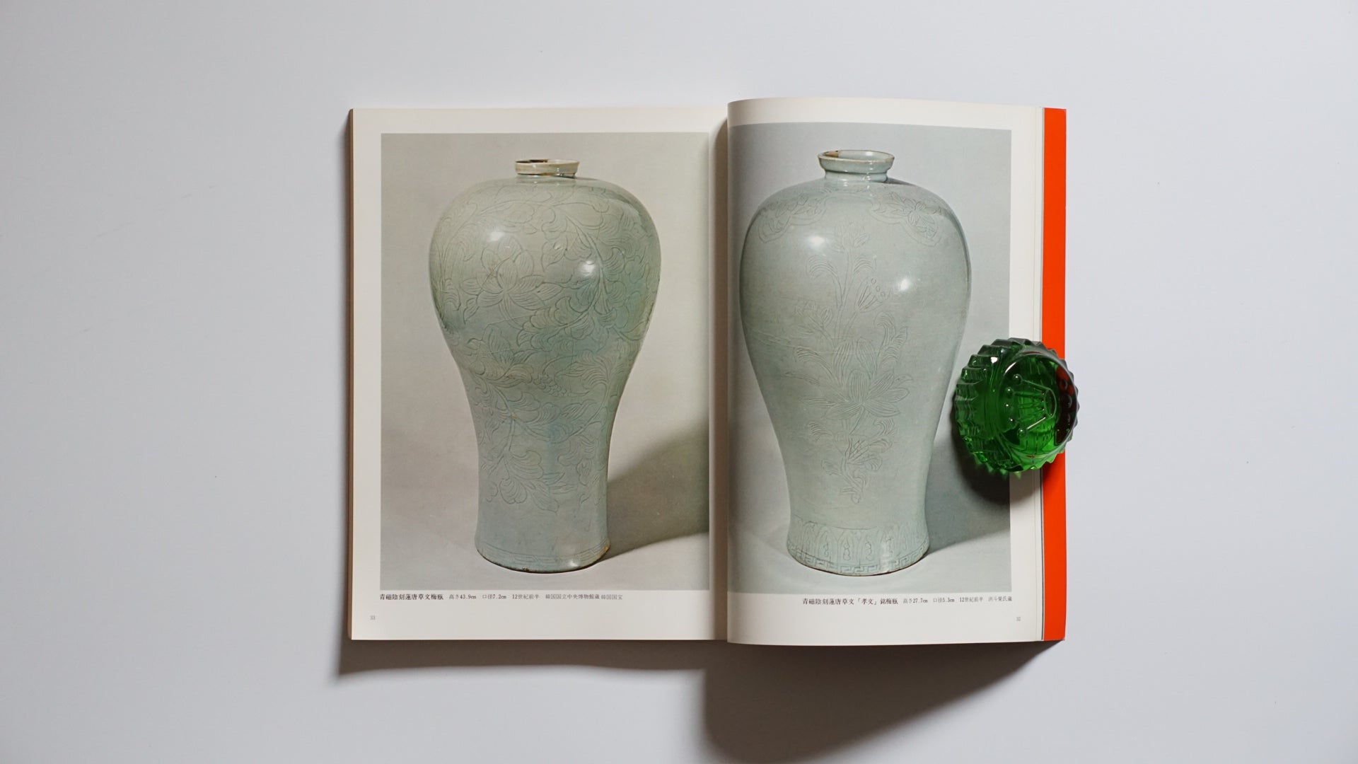 高麗・李朝の陶磁 愛蔵版 Koryo and Joseon Ceramics kokiriyama