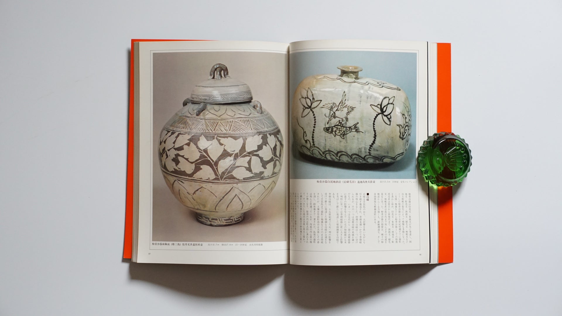 高麗・李朝の陶磁 愛蔵版 Koryo and Joseon Ceramics kokiriyama