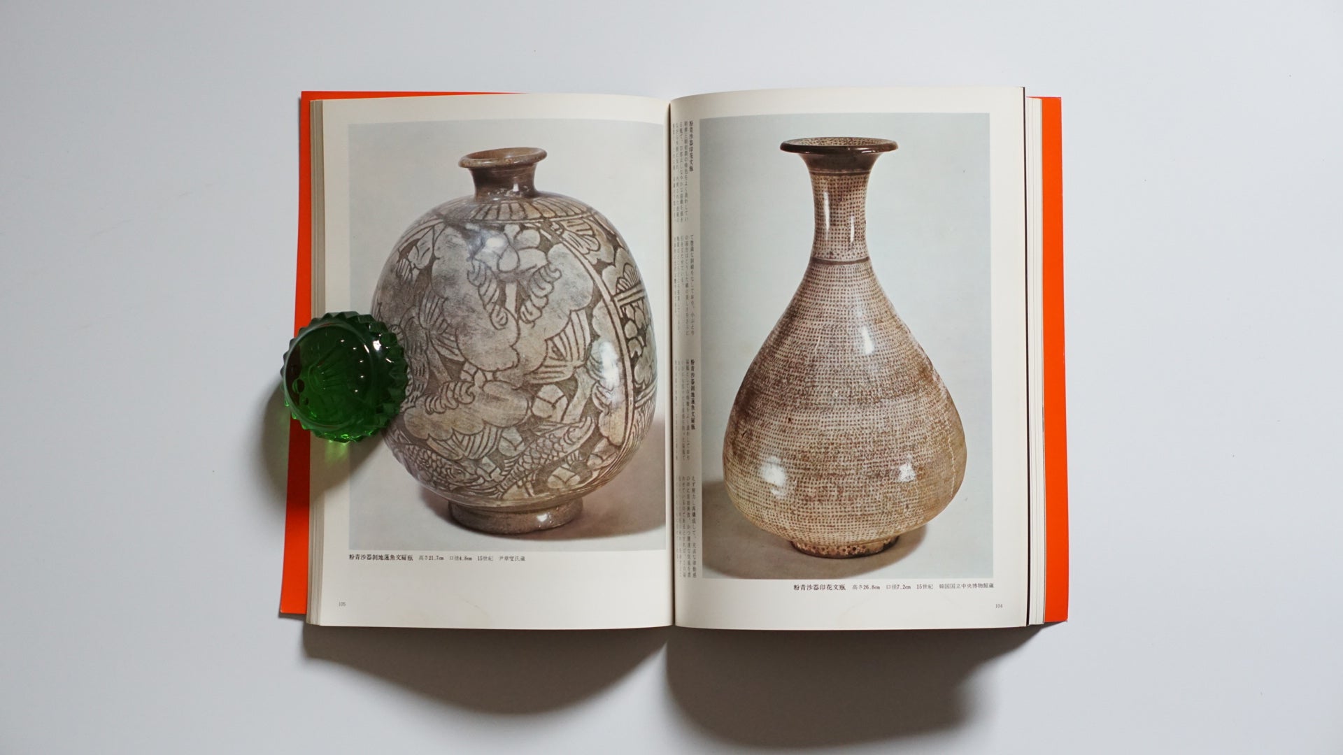 高麗・李朝の陶磁 愛蔵版 Koryo and Joseon Ceramics kokiriyama
