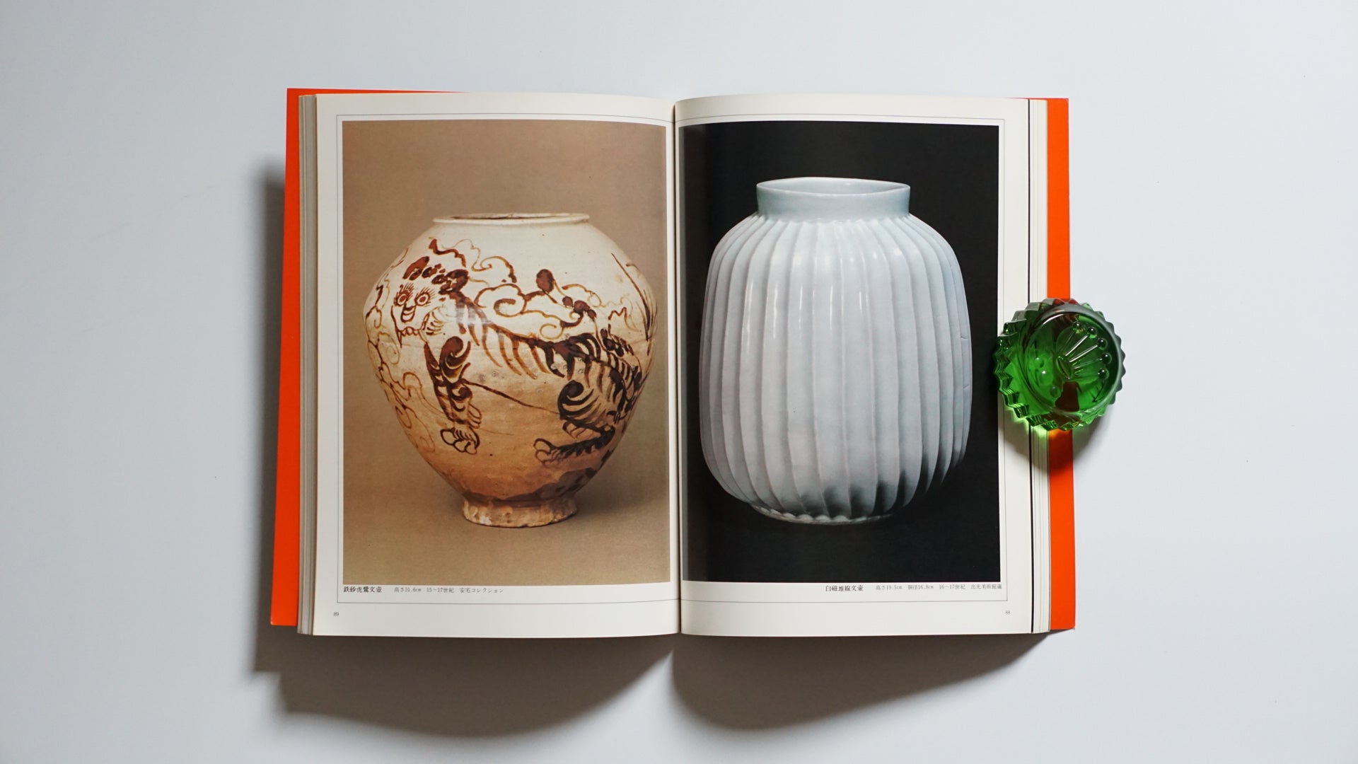 高麗・李朝の陶磁 愛蔵版 Koryo and Joseon Ceramics kokiriyama