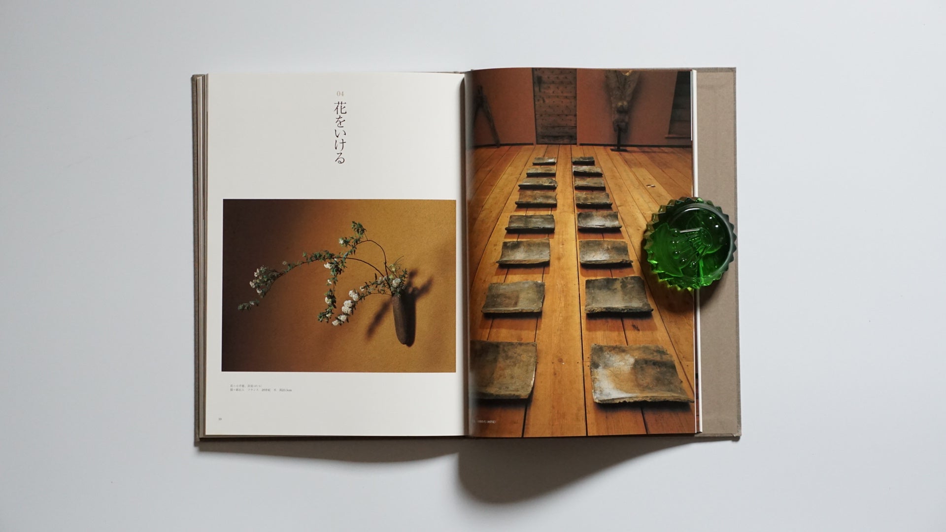 坂田和實 ひとりよがりのものさし kokiriyama