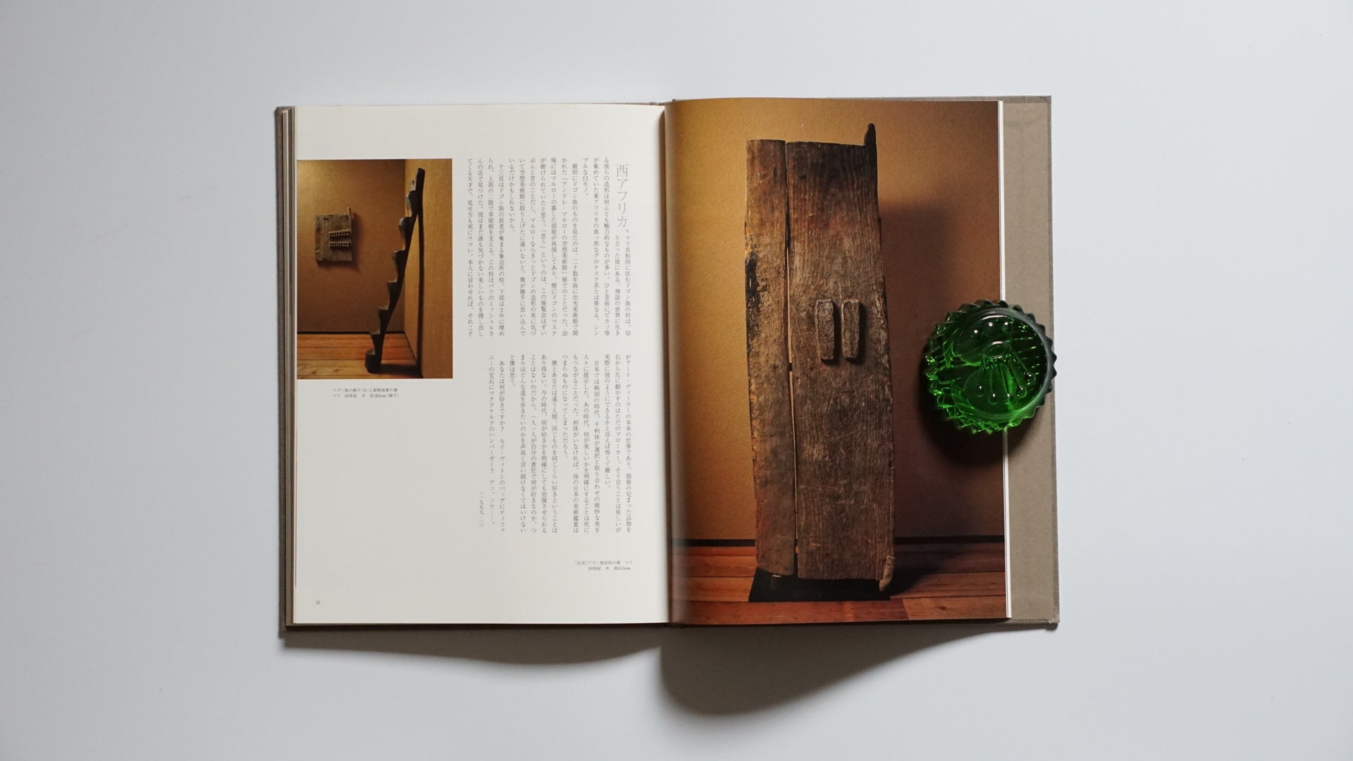 坂田和實 ひとりよがりのものさし kokiriyama