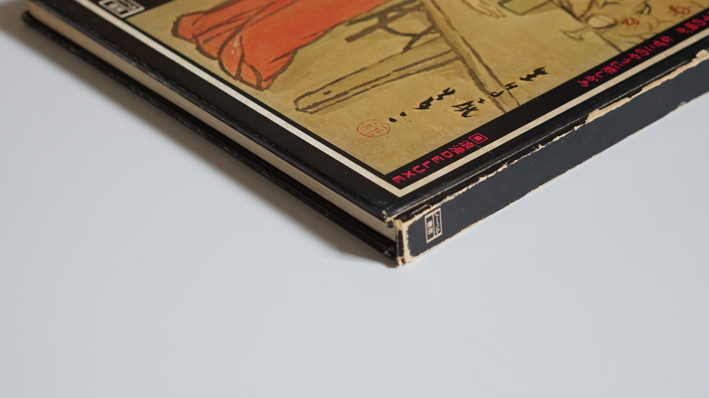 歌ひ時計 竹久夢二 Singing Clock: Yumeji Takehisa kokiriyama