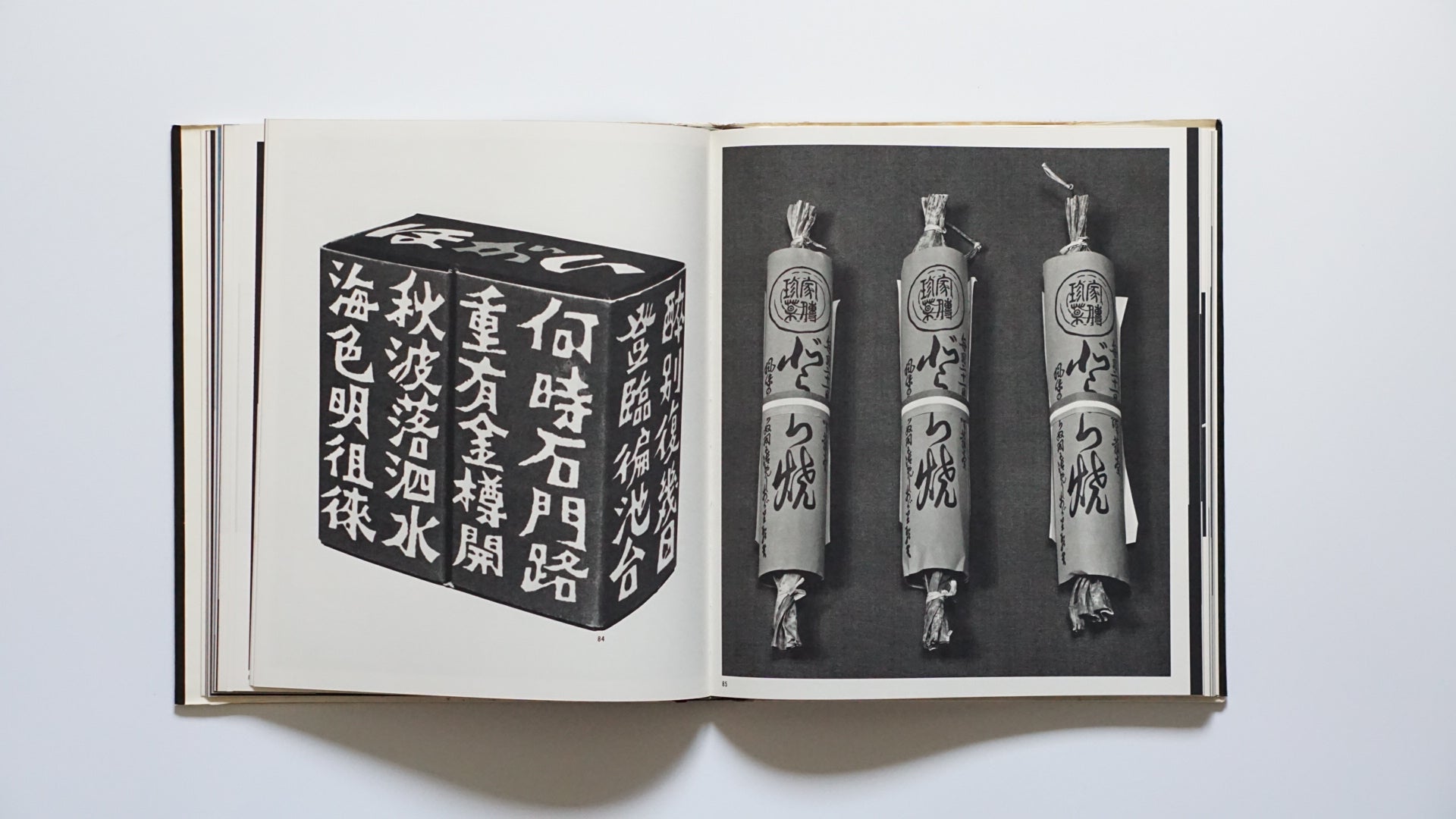 日本の伝統パッケージ Traditional Japanese packaging kokiriyama