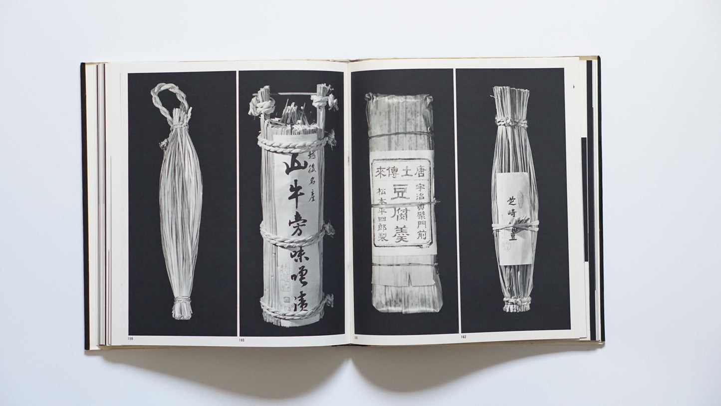 日本の伝統パッケージ Traditional Japanese packaging kokiriyama