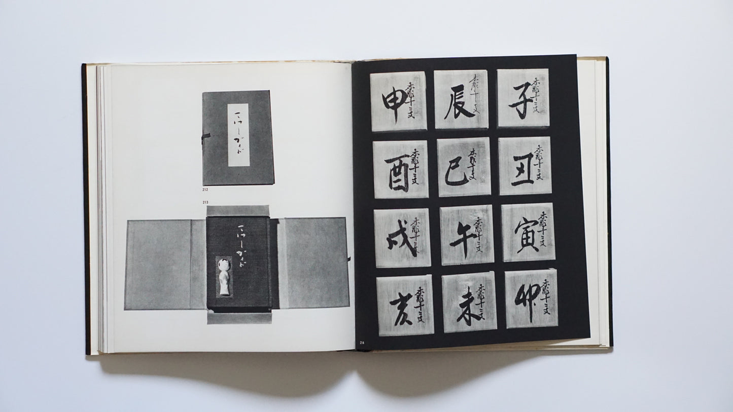 日本の伝統パッケージ Traditional Japanese packaging kokiriyama