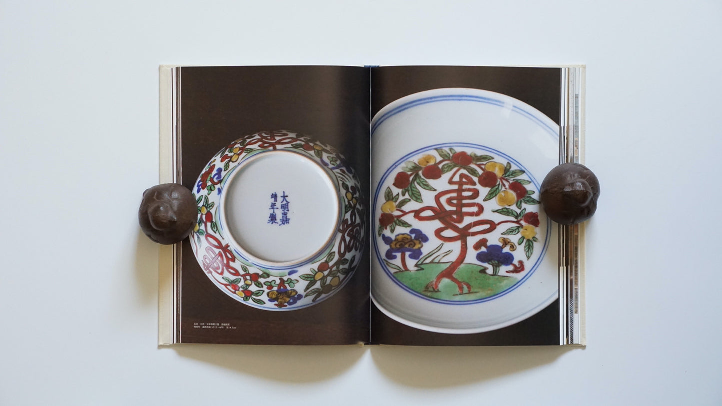 工芸青花 5 KOGEI SEIKA kokiriyama