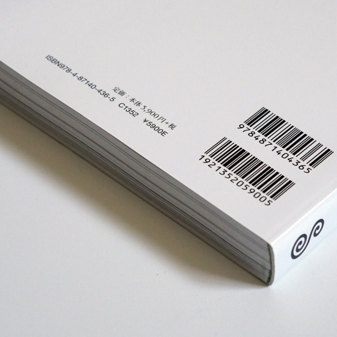 「新刊」GA ARCHITECT妹島和世 西沢立衛 SANAA 2011-2018 kokiriyama