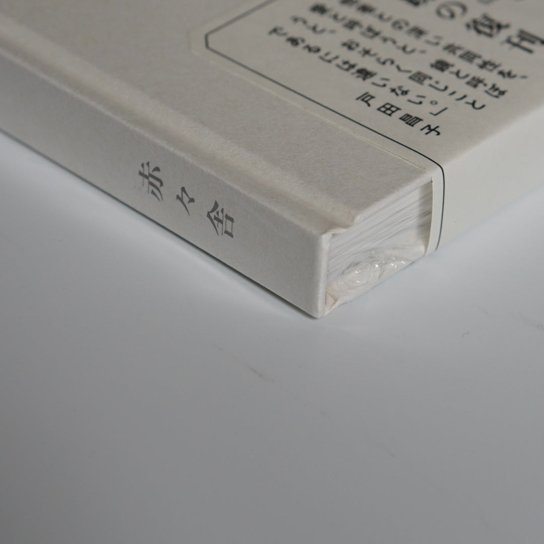 「新刊」洋子 深瀬昌久写真集 kokiriyama