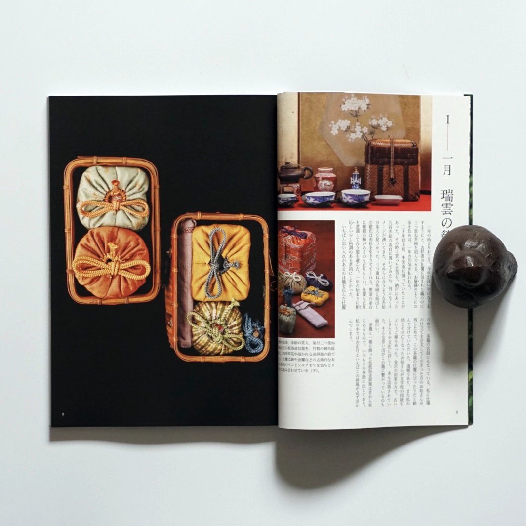 「新刊」44の茶箱あそび 小さな箱から広がる物語 kokiriyama