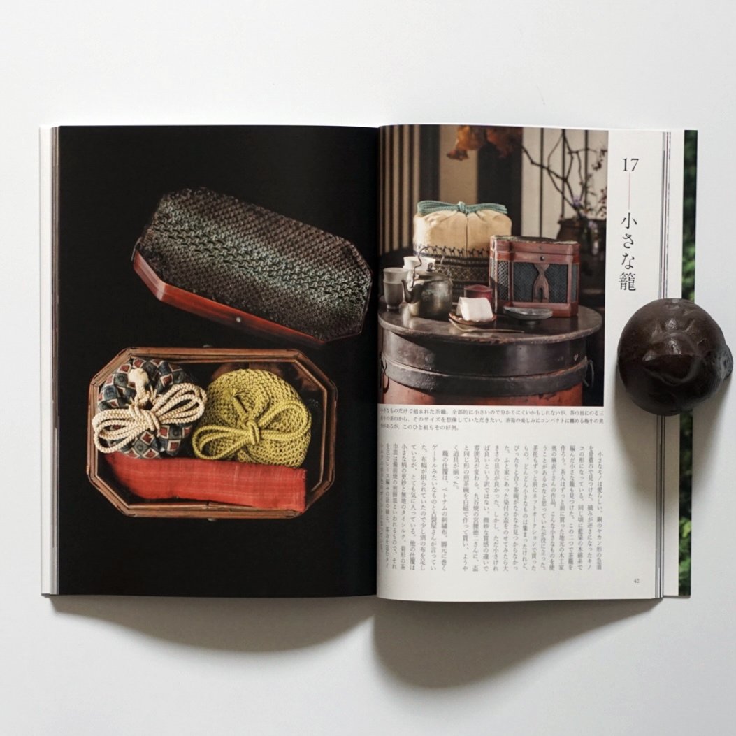 「新刊」44の茶箱あそび 小さな箱から広がる物語 kokiriyama