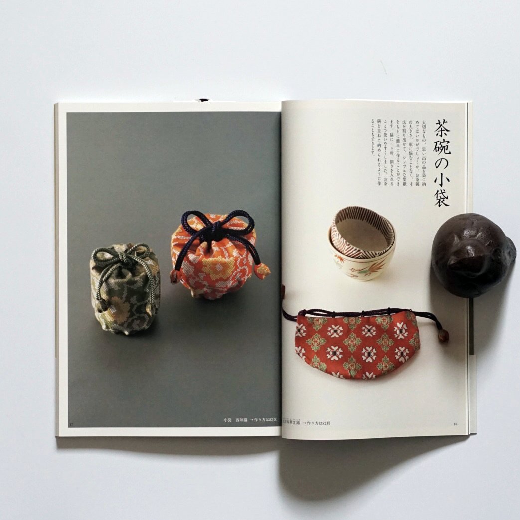 「新刊」茶の仕覆と袋もの Tea wrapping and bags kokiriyama