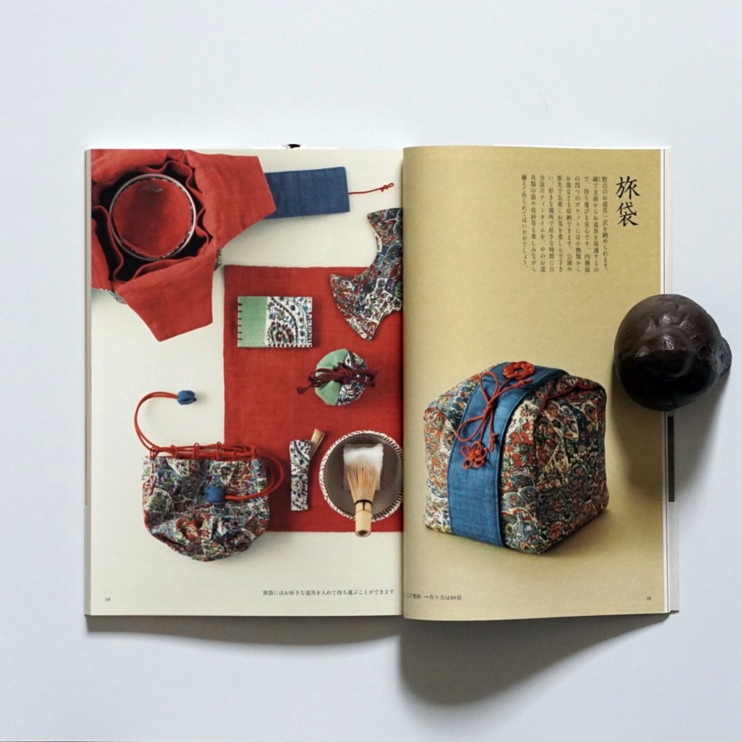 「新刊」茶の仕覆と袋もの Tea wrapping and bags kokiriyama
