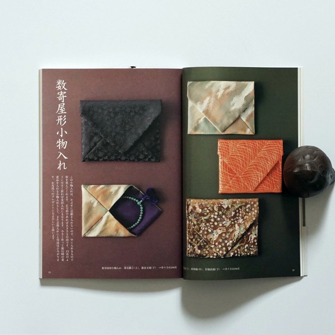 「新刊」茶の仕覆と袋もの Tea wrapping and bags kokiriyama