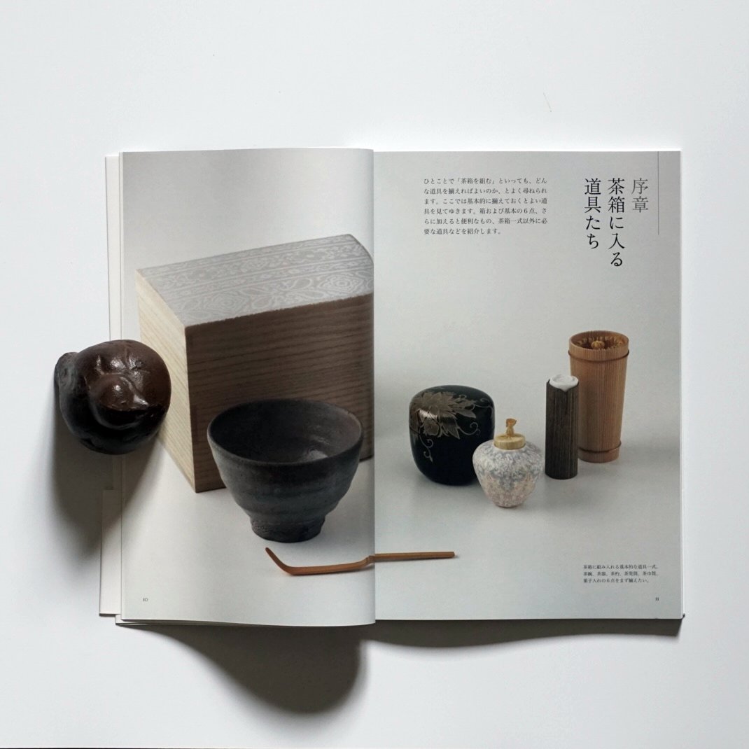 「新刊」はじめての茶箱あそび 「自分だけのひと箱」の組みかた kokiriyama
