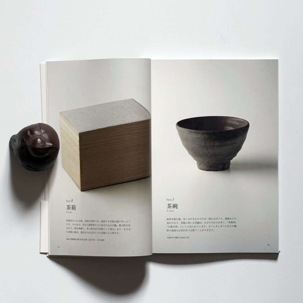 「新刊」はじめての茶箱あそび 「自分だけのひと箱」の組みかた kokiriyama