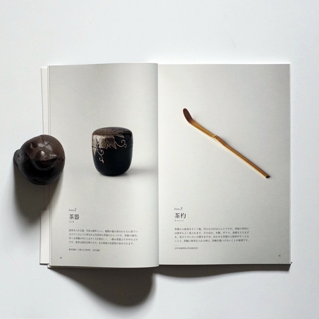 「新刊」はじめての茶箱あそび 「自分だけのひと箱」の組みかた kokiriyama