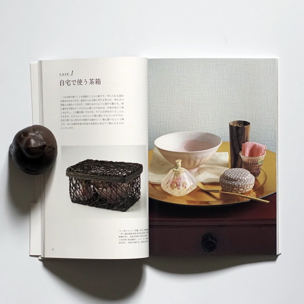 「新刊」はじめての茶箱あそび 「自分だけのひと箱」の組みかた kokiriyama