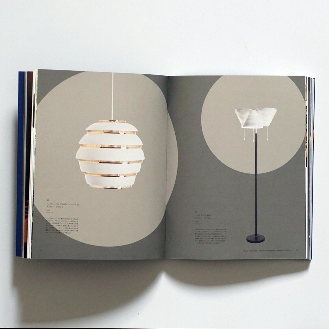 「新刊」ヒュッゲな暮らしをデザインする 北欧のあかり Hygge by design:At home with Nordic Lighting kokiriyama