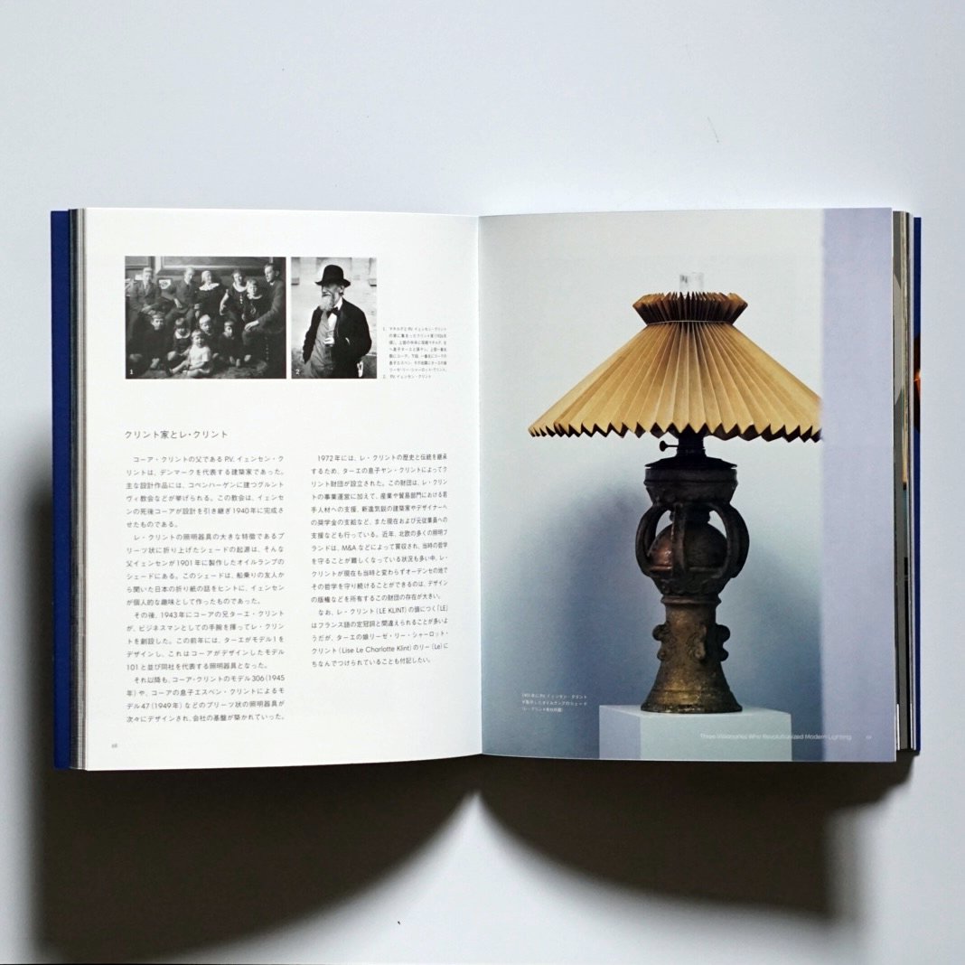 「新刊」ヒュッゲな暮らしをデザインする 北欧のあかり Hygge by design:At home with Nordic Lighting kokiriyama