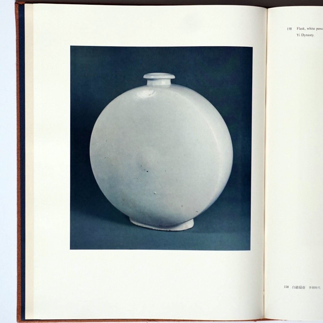 高麗李朝の陶磁 Ceramics from the Goryeo Dynasty kokiriyama