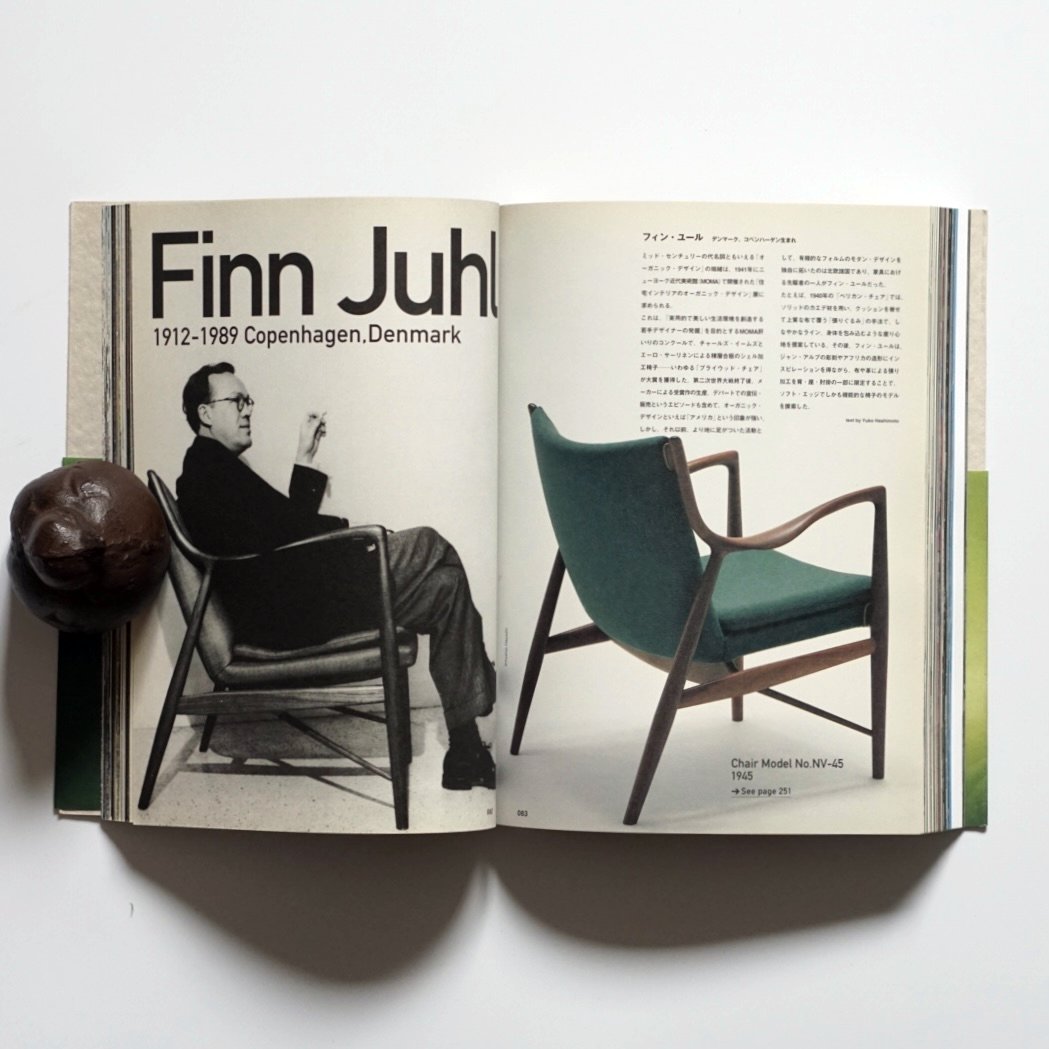 Nordic Modernism, Design & Crafts kokiriyama