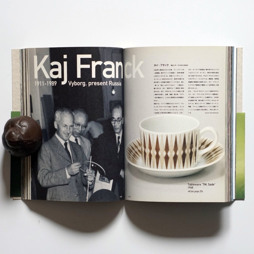 Nordic Modernism, Design & Crafts kokiriyama