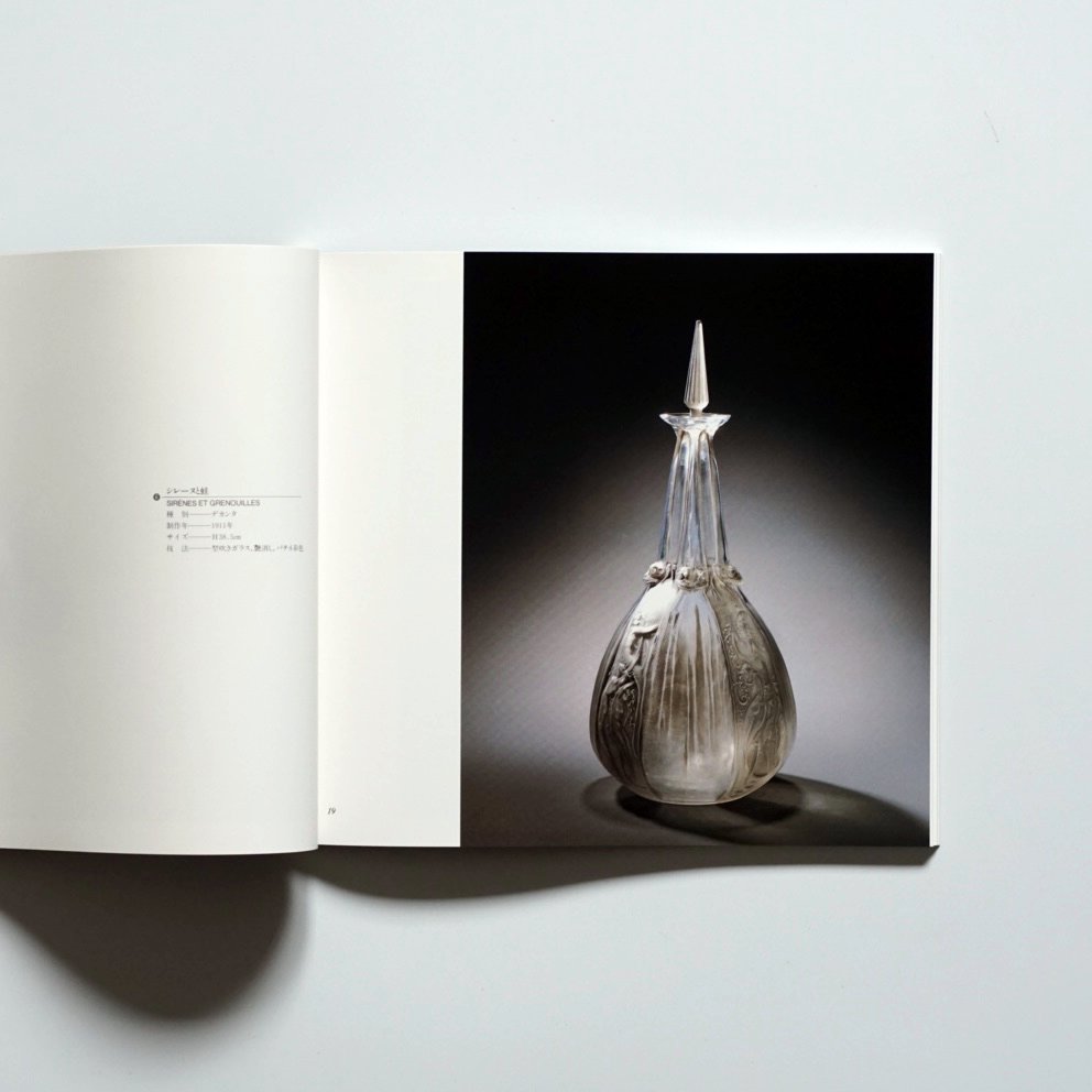 香水瓶を中心に 香りの芸術ルネ・ラリック展 全2冊(図録) kokiriyama