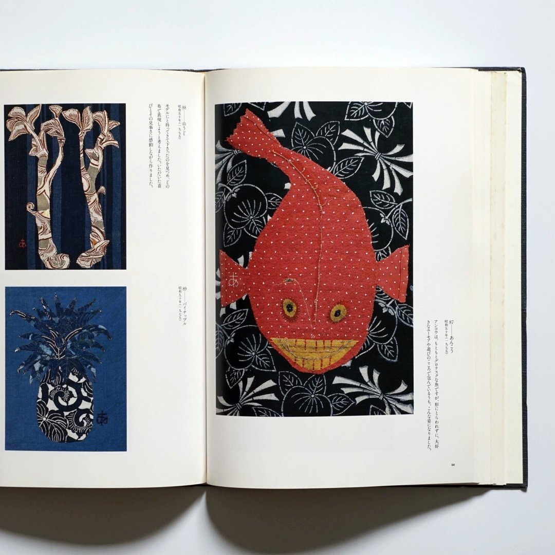 アプリケ芸術50年 宮脇綾子遺作展 Applique Art: Ayako Miyawaki kokiriyama