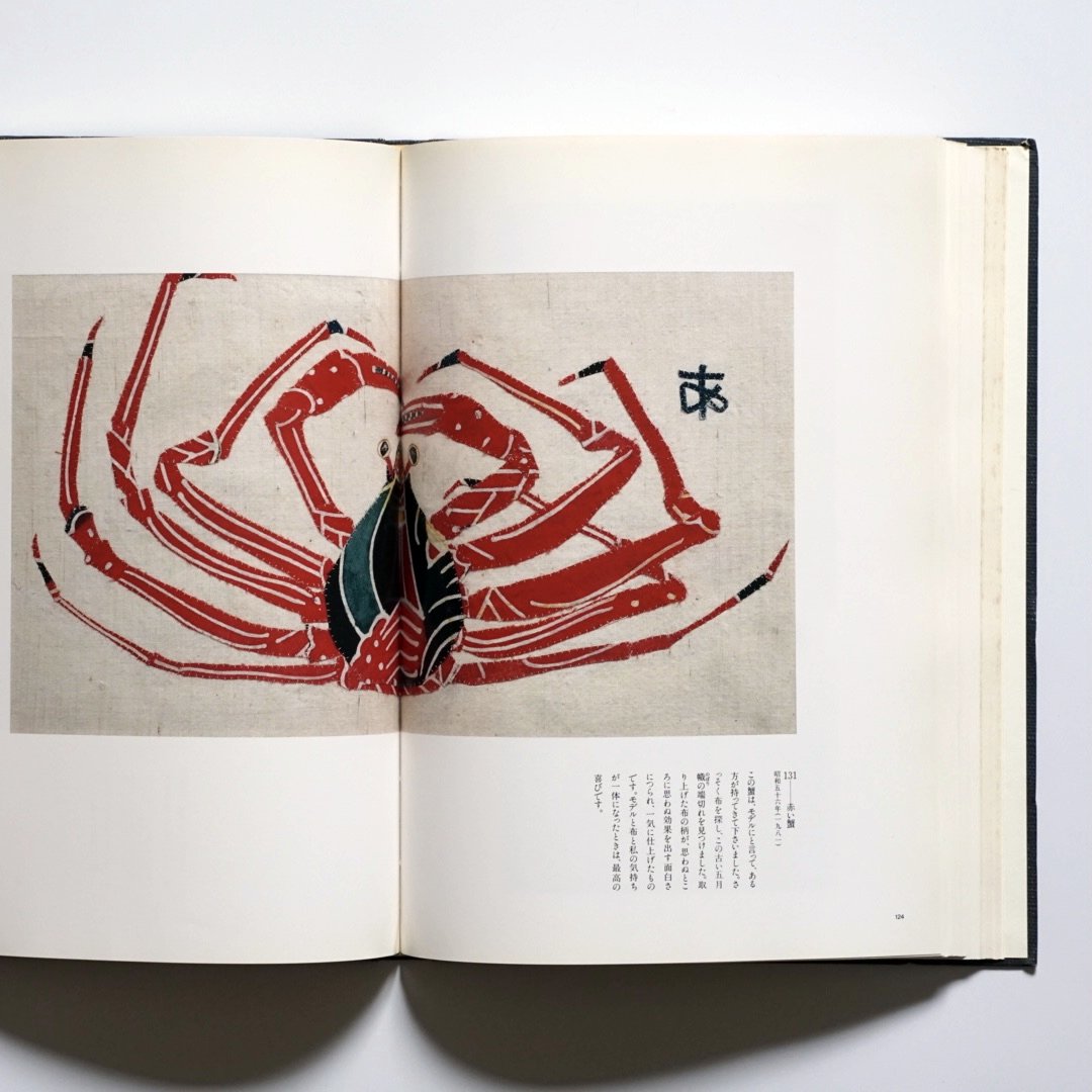 アプリケ芸術50年 宮脇綾子遺作展 Applique Art: Ayako Miyawaki kokiriyama