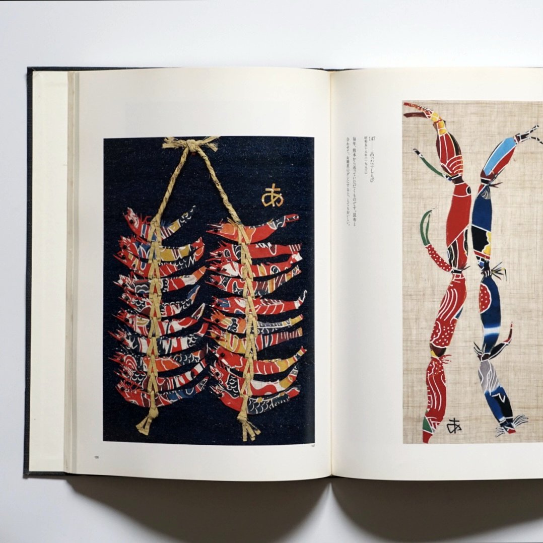 アプリケ芸術50年 宮脇綾子遺作展 Applique Art: Ayako Miyawaki kokiriyama