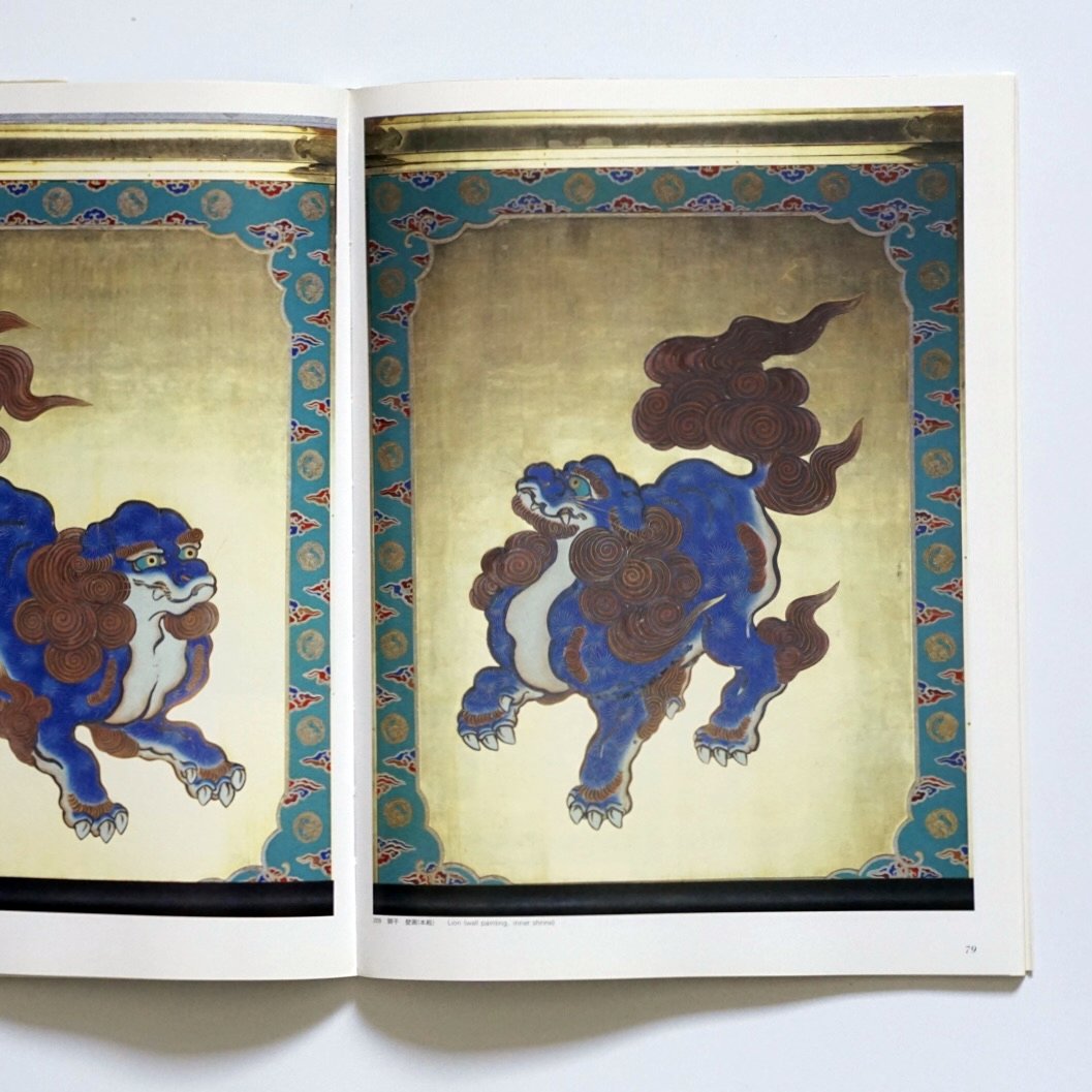 日光東照宮の装飾文様 人物・動物・絵画 Shogun's Shrine:The Magnificent Nikko Tosho-gu kokiriyama