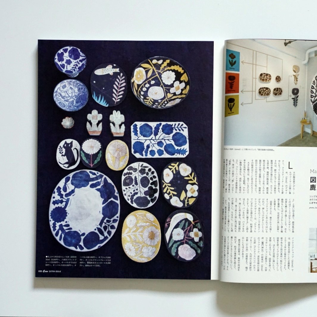 Casa BRUTUS特別編集 【新装版】器の教科書 ALL ABOUT UTSUWA kokiriyama