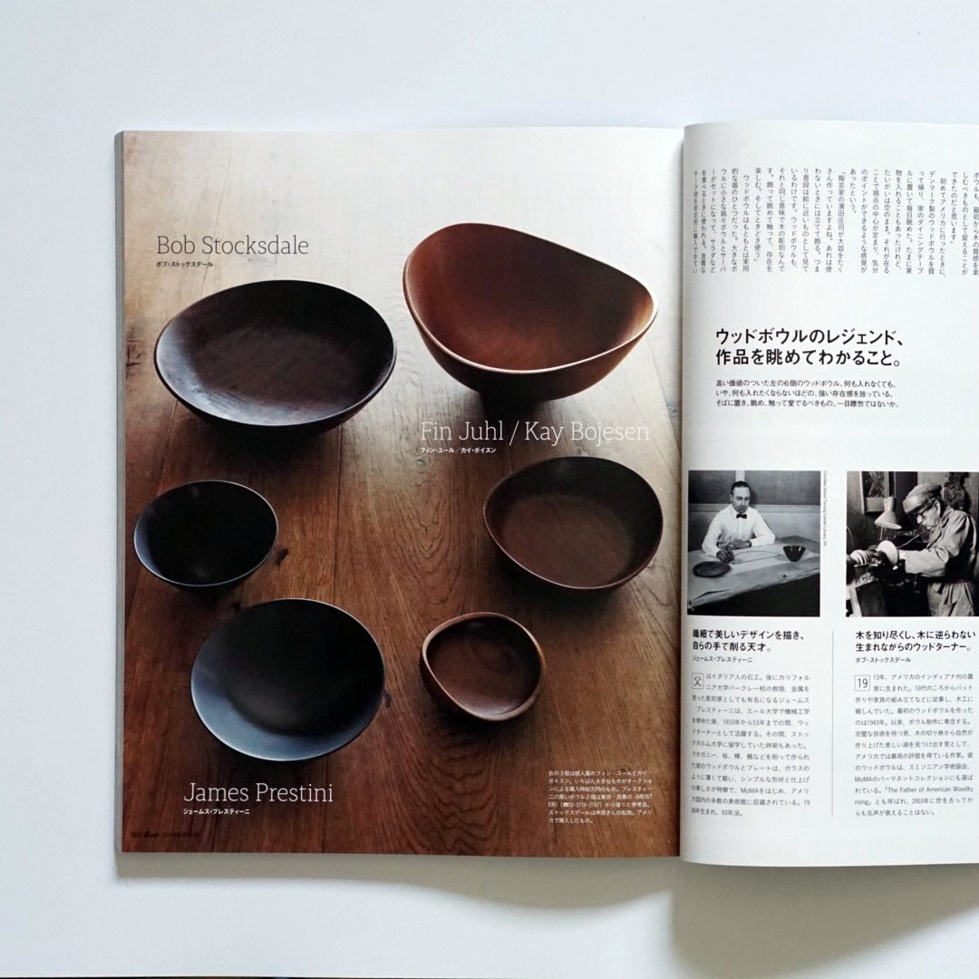 Casa BRUTUS特別編集 【新装版】器の教科書 ALL ABOUT UTSUWA kokiriyama