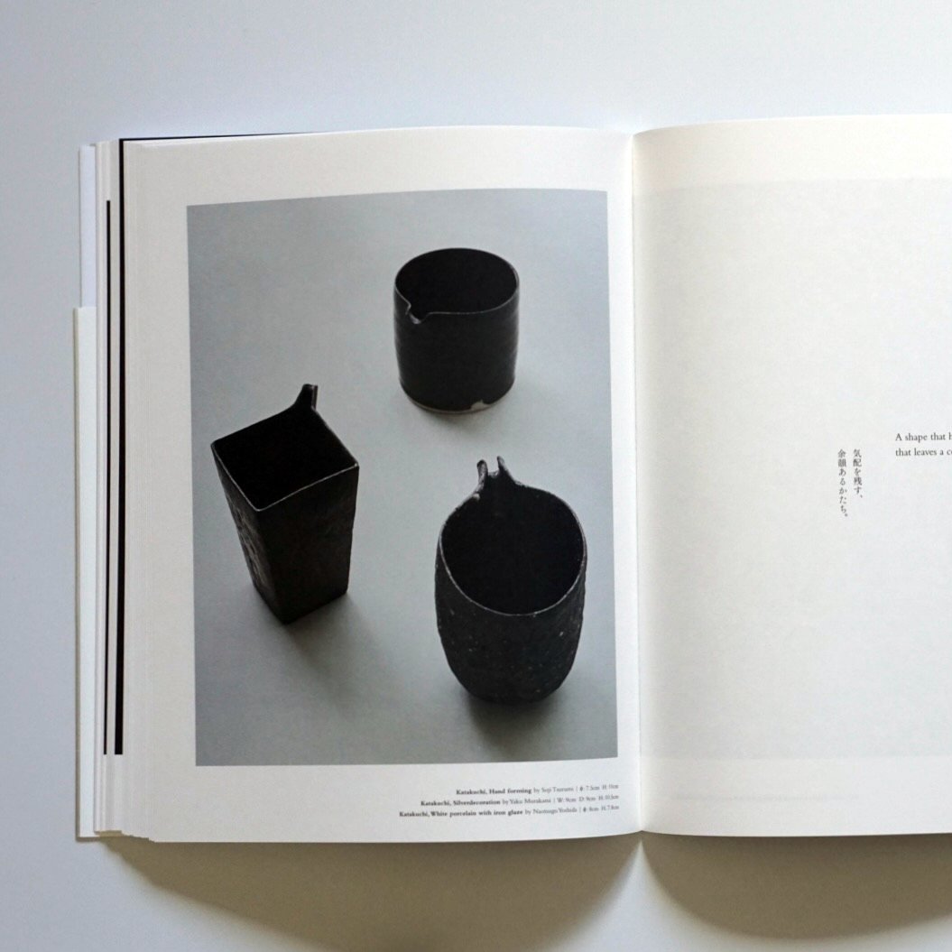 「新刊」うつわ かたち UTSUWA KATACHI-JAPANESE CERAMICS AND FORMS kokiriyama