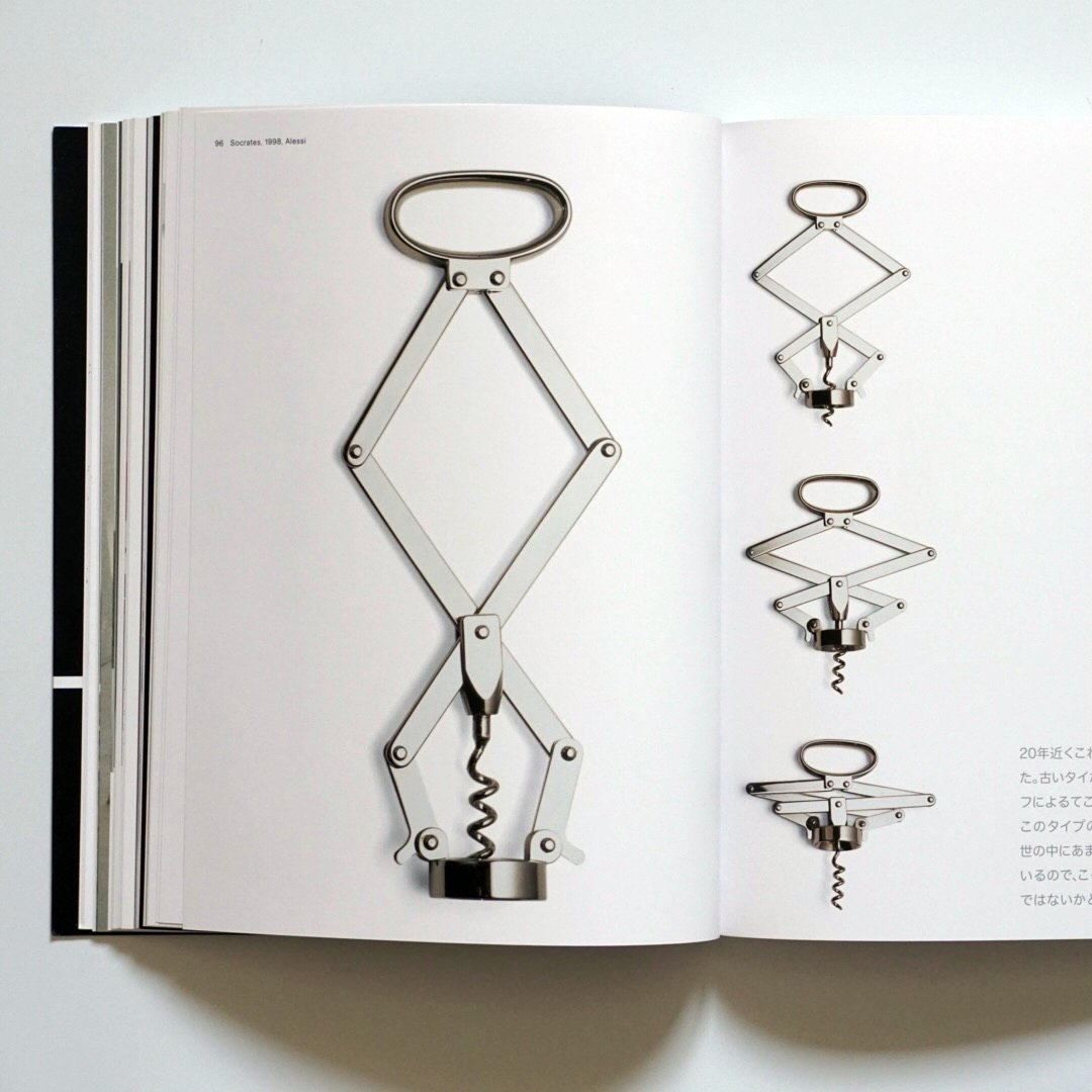 「新刊」ジャスパー・モリソンのデザイン Jasper Morrison’s Design kokiriyama