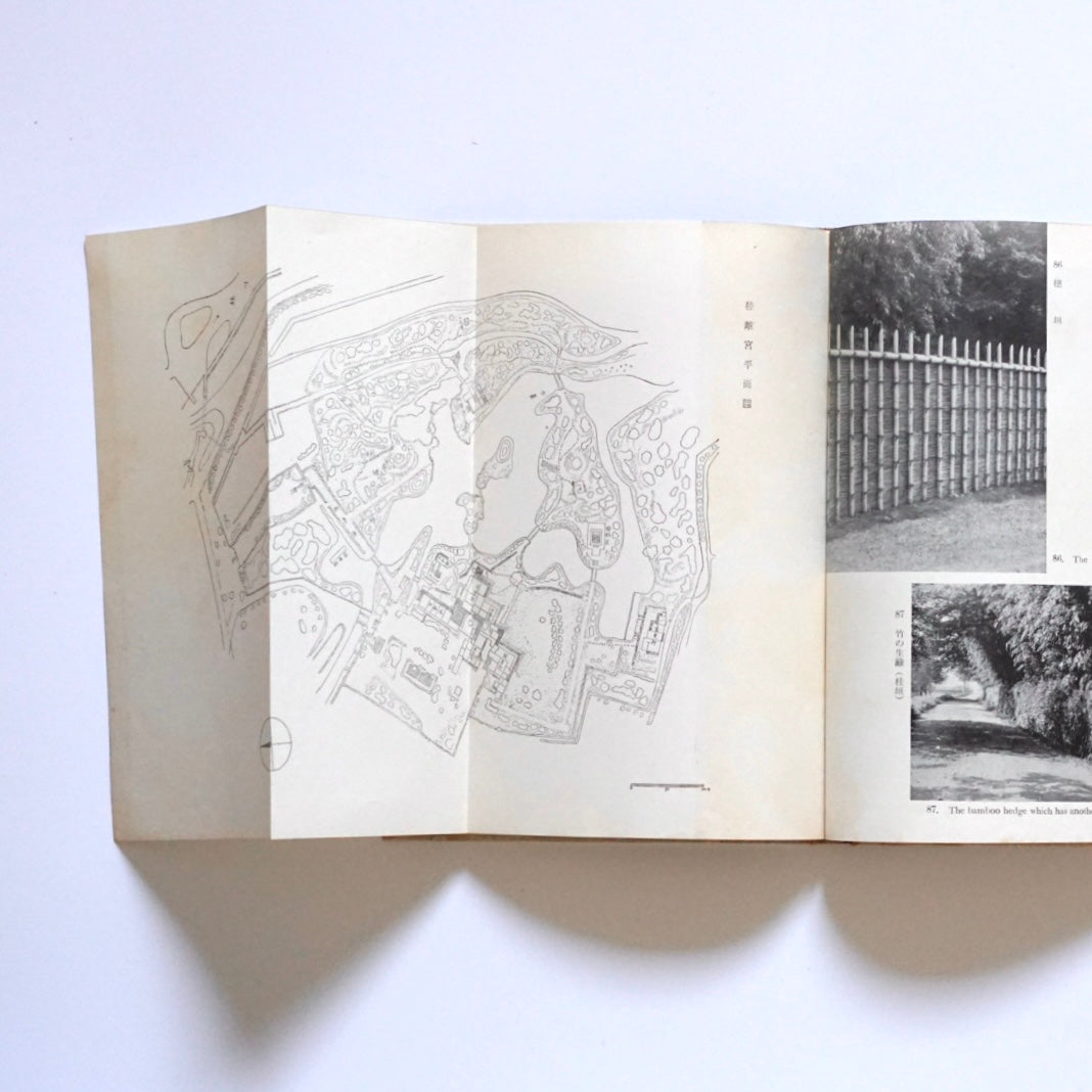 桂離宮 藤島亥治郎 Katsura Imperial Villa Fujishima Kaijiro