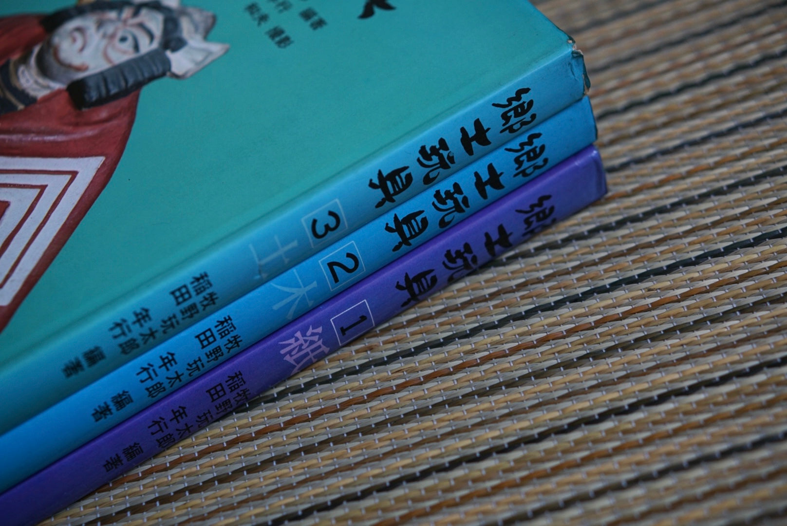 郷土玩具紙・木・土3冊– kokiriyama