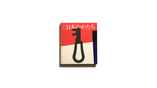 日本のかたち forms in japan kokiriyama