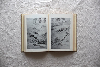 Paintings from the late Ming and early Qing Dynasties *A signed copy addressed to Kodo Fukami