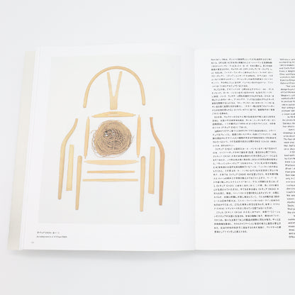 「新刊」ハンス・ウェグナー 至高のクラフツマンシップ