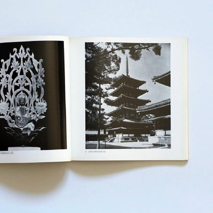 古寺巡礼 : 土門拳写真展