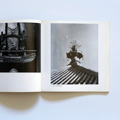 古寺巡礼 : 土門拳写真展