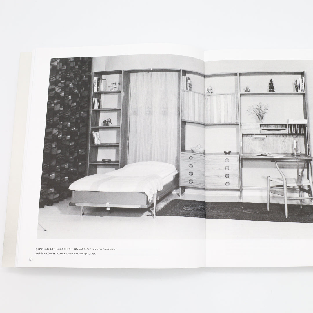 「新刊」ハンス・ウェグナー 至高のクラフツマンシップ