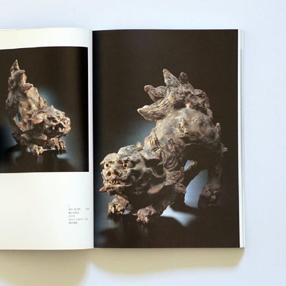  Raku --A Dynasty of Japanese Ceramists