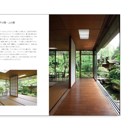 「新刊」日本の名作住宅　エレメント＆ディテール