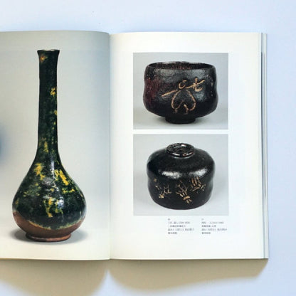  Raku --A Dynasty of Japanese Ceramists