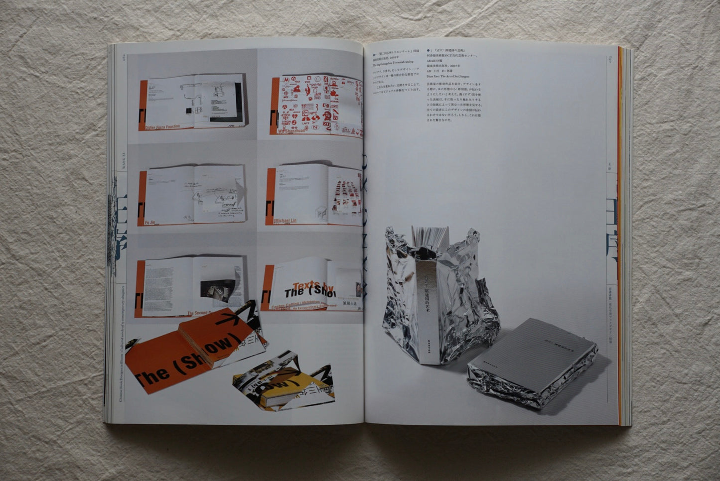 Ideas Feature: Book Design in Modern China