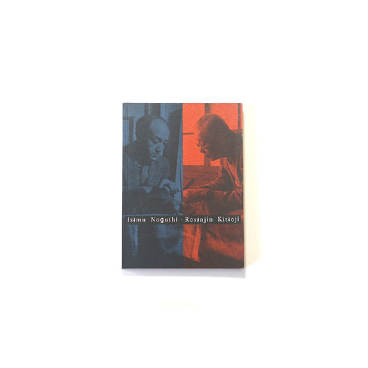 イサム・ノグチと北大路魯山人 Isamu Noguchi and Kitaoji Kazanjin