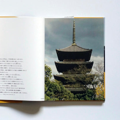 「NEW BOOKS」 Ken Domon's Toji Temple